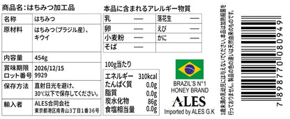 ホイップはちみつ（キウイ・ブラジル産プレミアム）