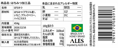ホイップはちみつ（ストロベリー・ハイビスカス＆ブラックベリー・ブラジル産プレミアム）