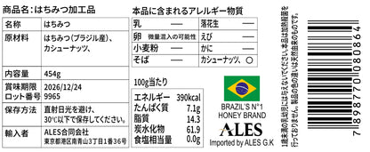 カシューナッツ入り はちみつ