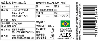 ナッツ＆コラーゲン入り はちみつ