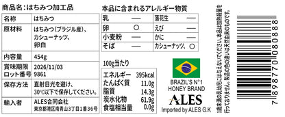 ナッツ＆プロテイン入り はちみつ